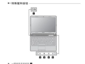 联想笔记本电脑使用方法是什么？常见问题如何解决？