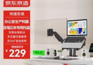 双屏电脑支架调节技巧？如何调整到最佳观看角度？
