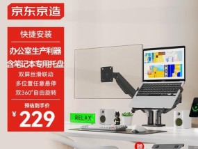双屏电脑支架调节技巧？如何调整到最佳观看角度？