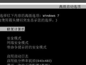 电脑重装系统的操作指南（一步步教你如何重新安装电脑系统）