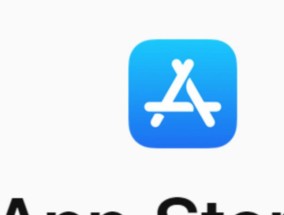 解决苹果AppStore无法下载软件的问题（苹果手机应用商店下载软件失败解决方法大全）