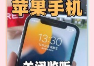 苹果手机如何停止充电？停止充电有哪些步骤？