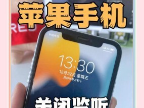 苹果手机如何停止充电？停止充电有哪些步骤？