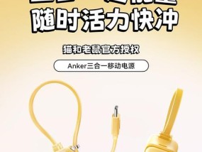 移动充电电源三合一怎么用？