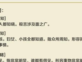 司空见惯典故是什么意思？这些典故背后的故事有哪些？