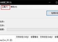 directX修复工具如何使用？常见问题有哪些解决方法？