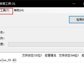directX修复工具如何使用？常见问题有哪些解决方法？