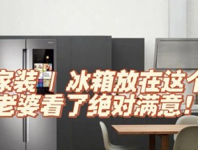 冰箱运输的最佳方式（冰箱躺着放置的利与弊及最佳运输方式）