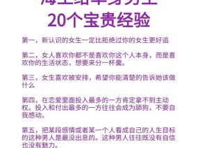 如何巧妙运用女生追男生的8种技巧？追爱路上常见问题解答？