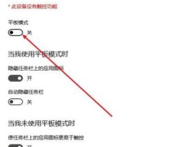 平板电脑如何用作伴奏设备？需要哪些配件或设置？