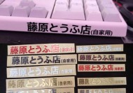 机械键盘贴纸如何选择？