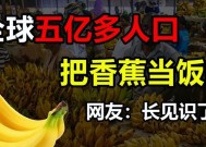 空腹吃香蕉有哪些健康风险？正确吃法是什么？