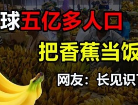 空腹吃香蕉有哪些健康风险？正确吃法是什么？