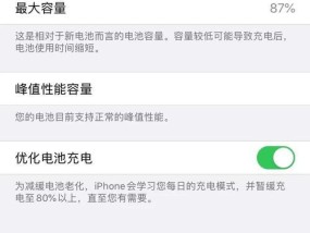 手机电池补电技巧大全（快速提升手机电池续航能力的实用方法）
