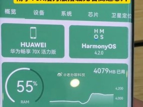 华为手机cpu高负荷时的处理方法是什么？
