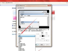 电脑图标更改样式的设置步骤是什么？