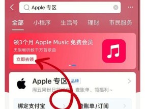 iPhone自动续费订阅的解决方法（取消自动续费订阅）