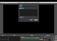 obs转播时怎么把电脑声音关了？操作步骤是什么？