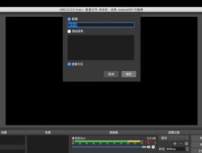 obs转播时怎么把电脑声音关了？操作步骤是什么？