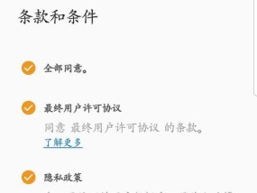三星手机绑定三星手表的步骤是什么？