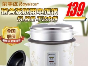 电饭煲保温故障解决方案（如何应对电饭煲保温不良问题）