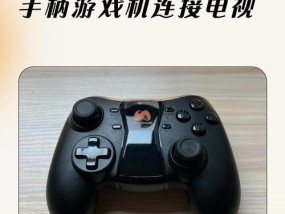 游戏机如何与手机连接？