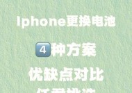 手机换电池后反复重启的原因是什么？如何处理？