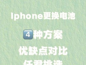 手机换电池后反复重启的原因是什么？如何处理？