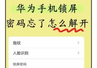 OPPO老手机忘记密码怎么办？解锁步骤是什么？