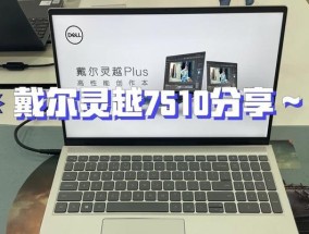 物理学专业学生选购笔记本电脑的要点是什么？