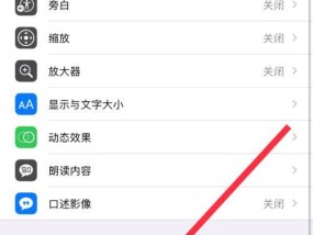 苹果手机运行缓慢如何优化视频播放？有哪些调节技巧？