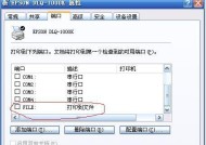 如何修改打印机驱动端口（一步步教你更改打印机驱动端口设置）