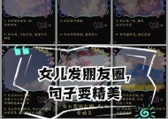 如何在朋友圈发图？详细教程帮你轻松搞定！