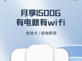 随风WiFi插卡步骤是什么？