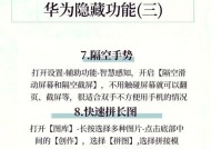华为手机计算器隐藏软件怎么用？安全吗？