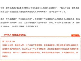 揭秘黄牛党的抢票方式？他们是如何操作的？