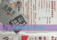 个人贷款的流程是怎样的？申请时需要注意哪些事项？