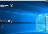 免费升级正版Win10系统教程（快速获得正版Win10系统的秘密方法）