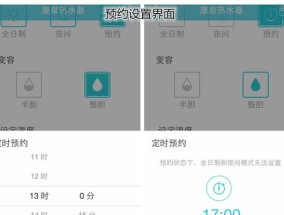 智能取热水器使用方法是什么？如何进行智能操作？
