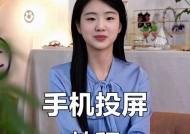 投屏电视竖屏调整方法是什么？画面效果如何？