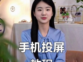 投屏电视竖屏调整方法是什么？画面效果如何？