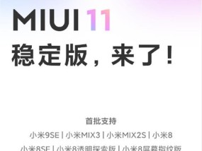 小米9升级到系统11的步骤是什么？升级后有哪些新功能？