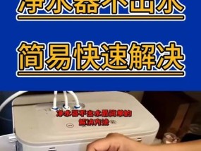 净水器滤芯更换顺序图解？如何正确安装滤芯？