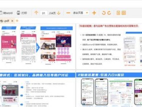 如何免费将电脑文件转换为PDF格式？转换过程中需要注意什么？