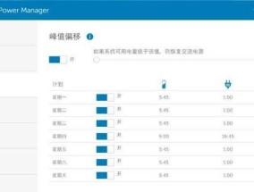 苹果系统如何观战电脑自动关机？电脑自动关机时如何查看？