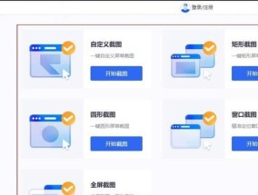 如何高效使用6种电脑截图技巧？遇到问题怎么解决？