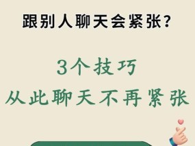 缓解紧张的小诀窍有哪些？如何快速缓解紧张情绪？