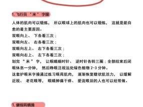 近视恢复最佳的方法是什么？有效的方法有哪些？