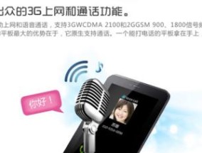 平板电脑定位人群设置方法是什么？设置后有哪些好处？