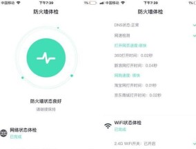 家里路由器自带防火墙怎么设置？设置防火墙有哪些步骤？